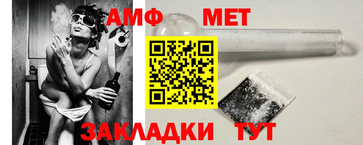 Амфетамин Розовый Одинцово