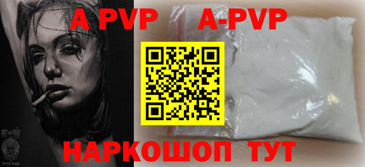 APVP Crystall  Alpha PVP Crystall  Одинцово  А ПВП Crystall  Альфа ПВП  Вход с VPN 