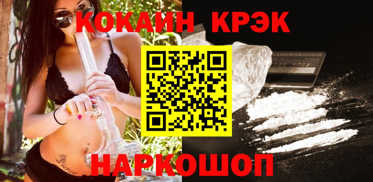 Кокаин  Вход с VPN  Cocaine 97%  Одинцово  COCAIN 97% 