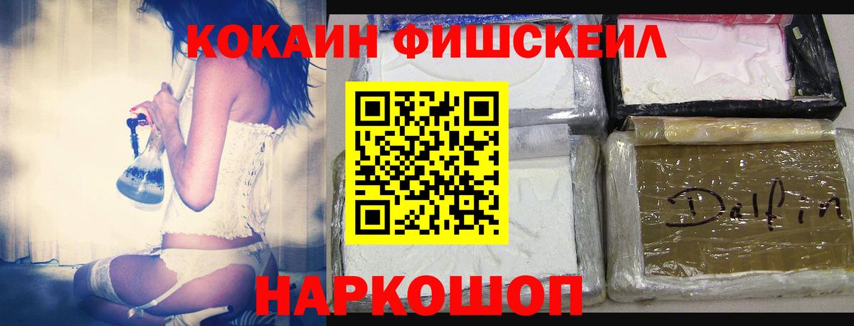 Cocaine 97% Одинцово