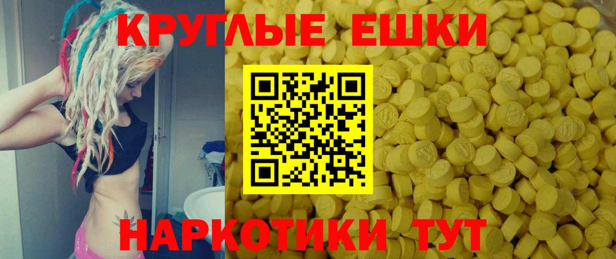 Экстази ешки Одинцово