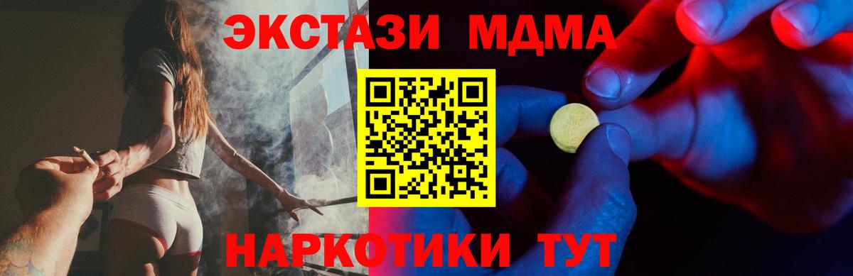 Экстази  ЭКСТАЗИ 280 MDMA  Вход с VPN  ЭКСТАЗИ 280 MDMA  Одинцово 