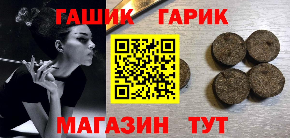 Гашиш Premium  Вход с VPN  ГАШ  ГАШ индика сатива  Одинцово 