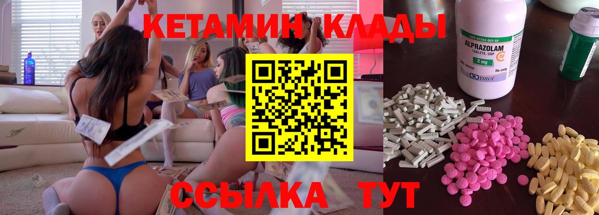 Кетамин VHQ  КЕТАМИН VHQ  это наркотические препараты  Вход с VPN  Одинцово 