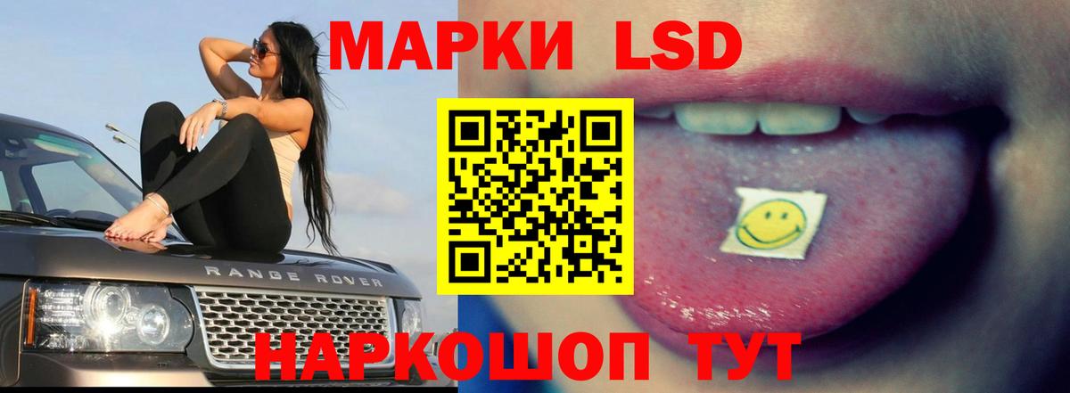 Лсд 25 экстази  LSD-25 экстази кислота  Одинцово  Вход с VPN  LSD-25 экстази ecstasy 