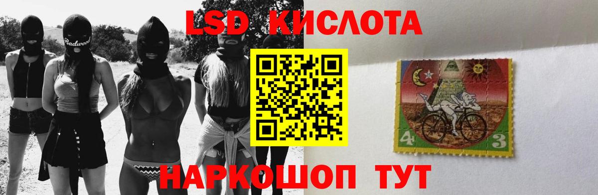 LSD-25 экстази ecstasy Одинцово
