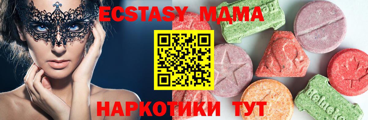 МДМА молли  Вход с VPN  Одинцово 