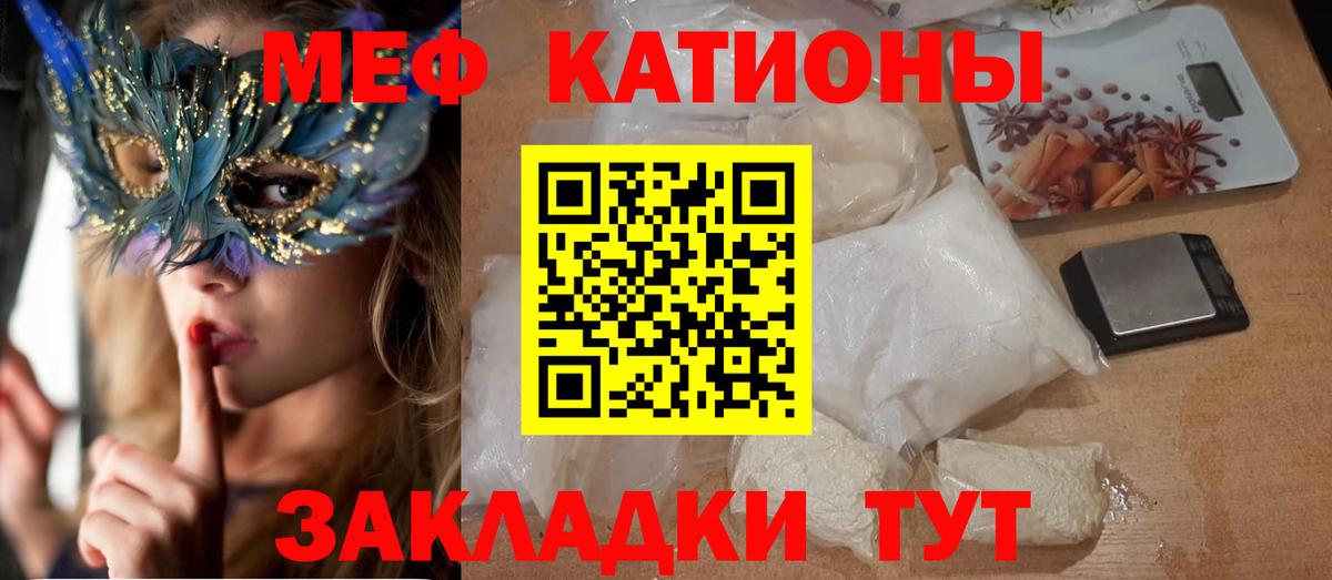 МЕФ  Вход с VPN  МЯУ-МЯУ VHQ  Одинцово  МЯУ-МЯУ VHQ 