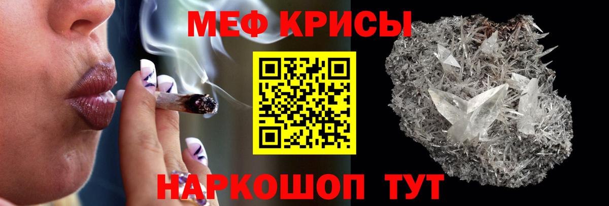 Меф мука Одинцово