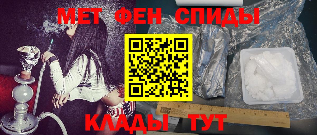 Метамфетамин винт Одинцово