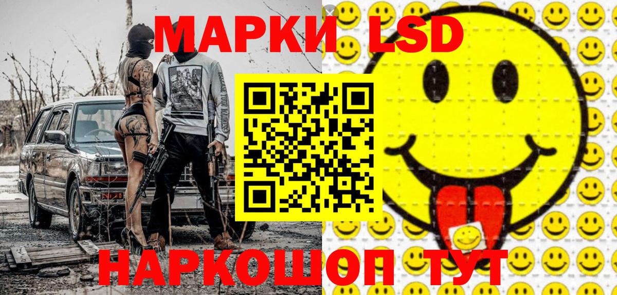 Марки NBOMe 1,8мг  Вход с VPN  Одинцово 