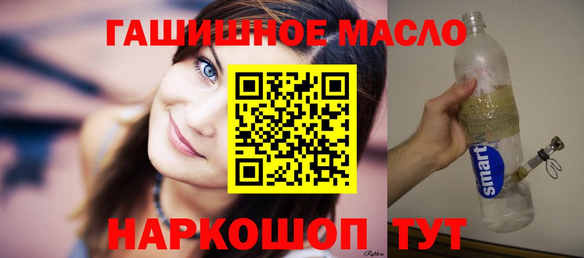 ТГК концентрат Одинцово
