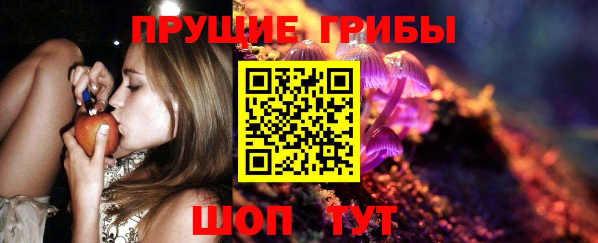 Псилоцибиновые грибы ЛСД Одинцово