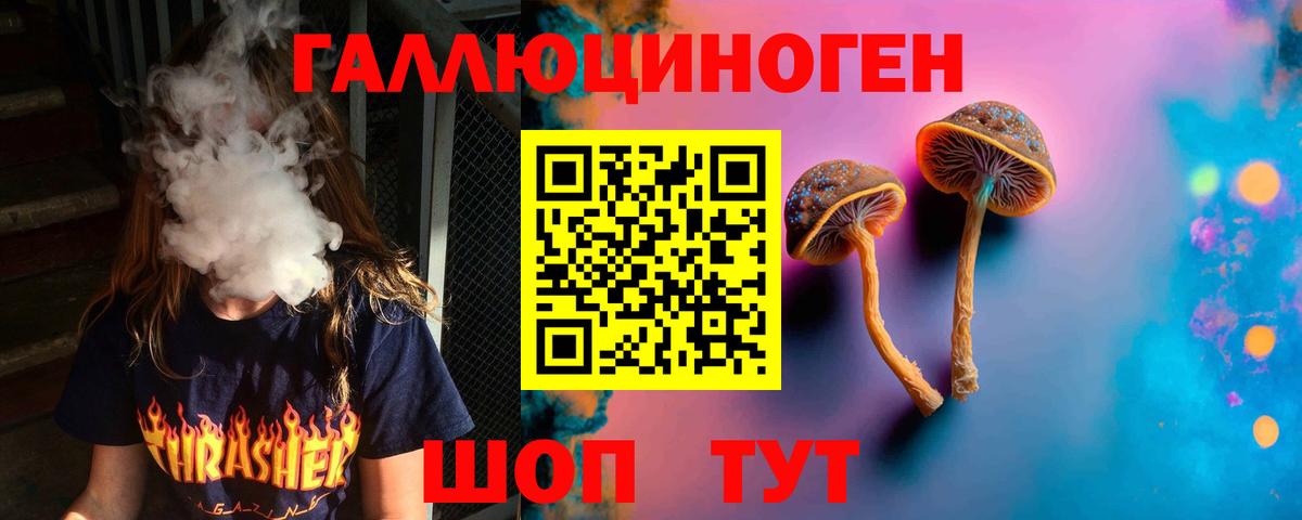 Одинцово  Галлюциногенные грибы Magic Shrooms  Псилоцибиновые грибы ЛСД  Вход с VPN 