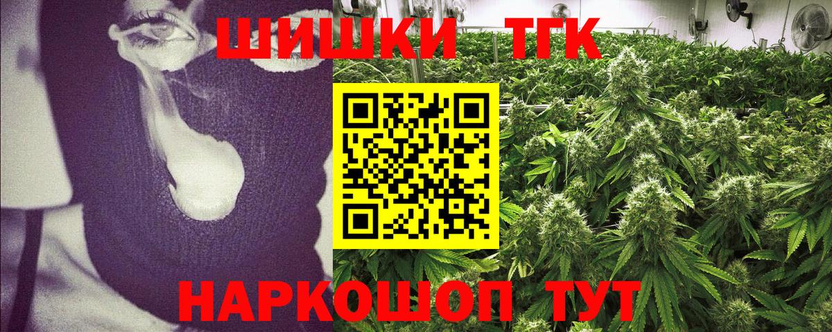 Бошки Шишки планчик Одинцово