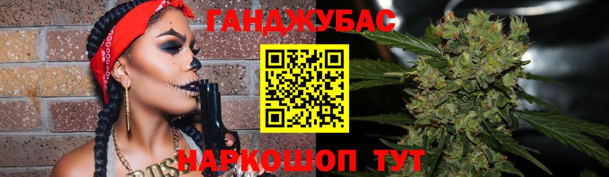 МАРИХУАНА Ganja  Вход с VPN  Одинцово  Конопля планчик 